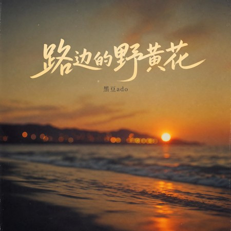專輯封面