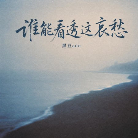 專輯封面