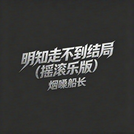 專輯封面