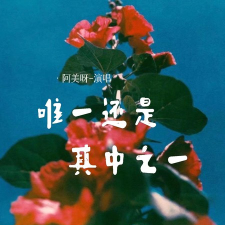 專輯封面