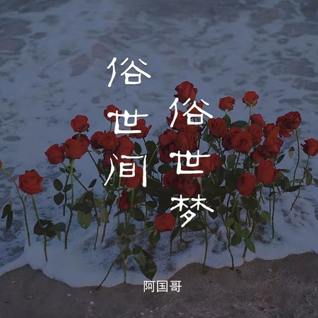 專輯封面