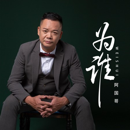 專輯封面