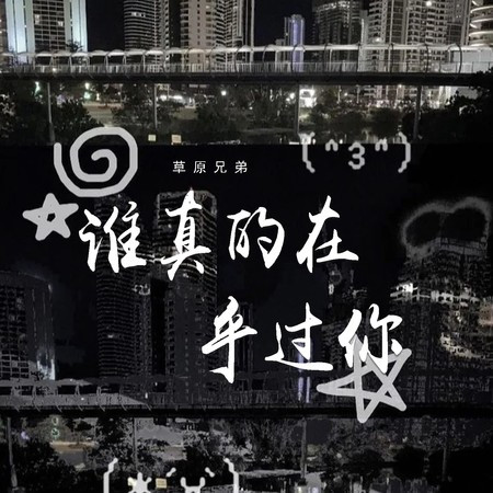 專輯封面