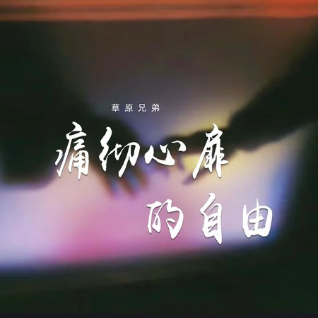 專輯封面