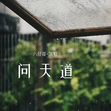 專輯封面
