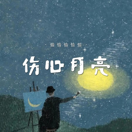 專輯封面