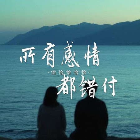 專輯封面