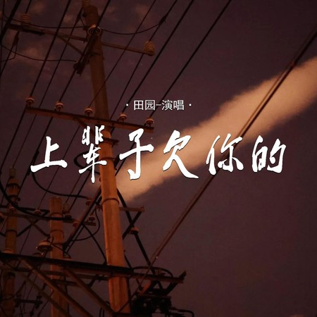 專輯封面