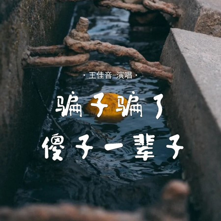 專輯封面