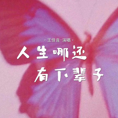 專輯封面