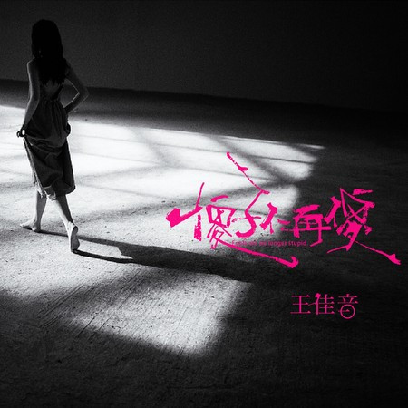 專輯封面