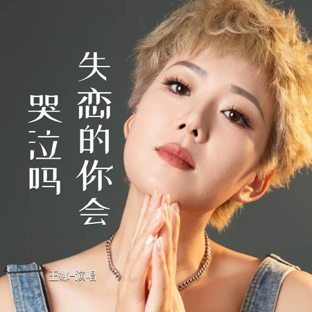 專輯封面