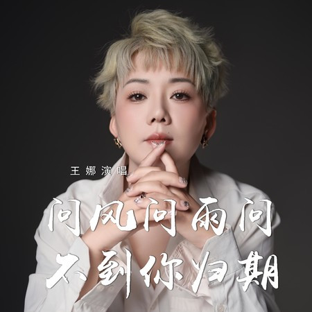 專輯封面