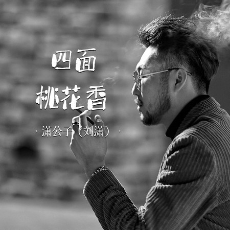 專輯封面