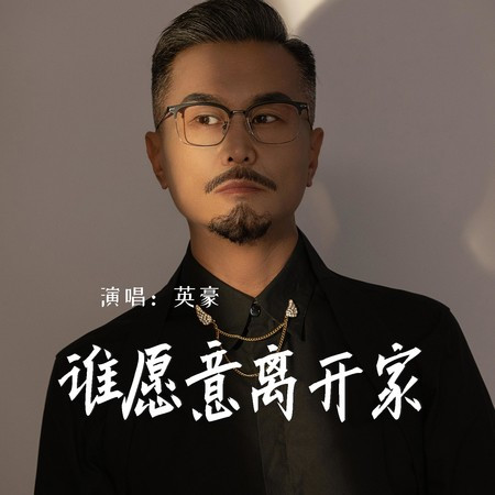 專輯封面