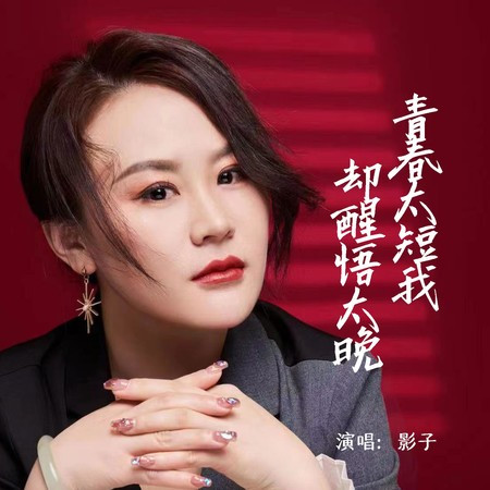 專輯封面