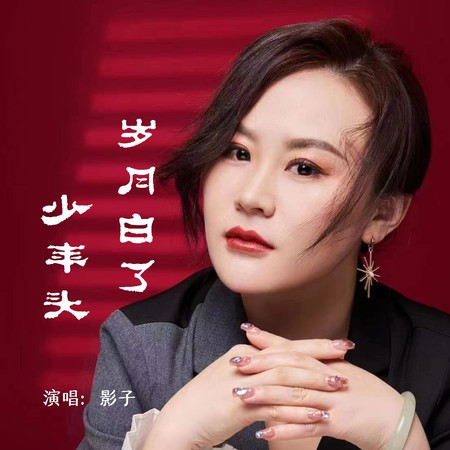 專輯封面