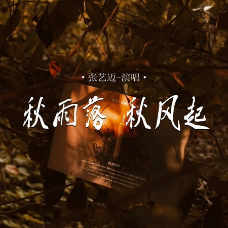 專輯封面