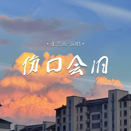 專輯封面