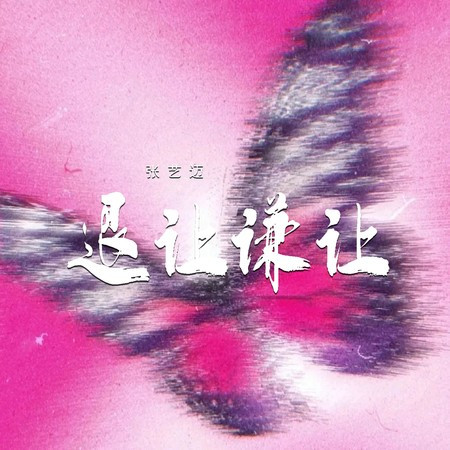 專輯封面