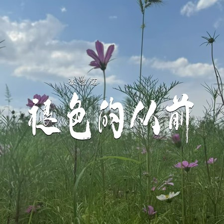 專輯封面