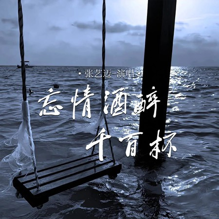 專輯封面