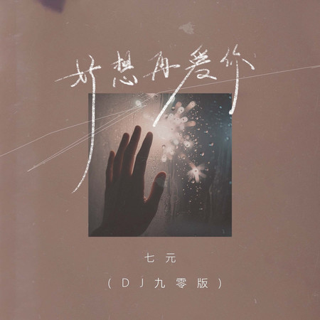 專輯封面