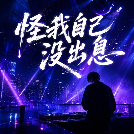 專輯封面