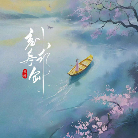 刻舟求劍