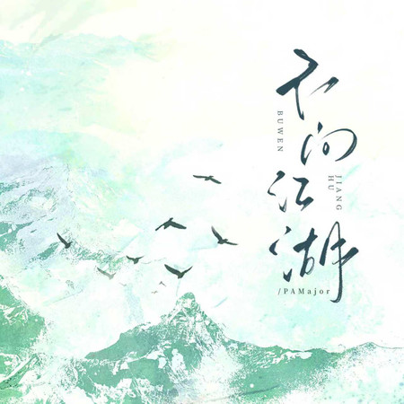 專輯封面