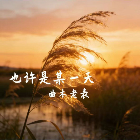專輯封面