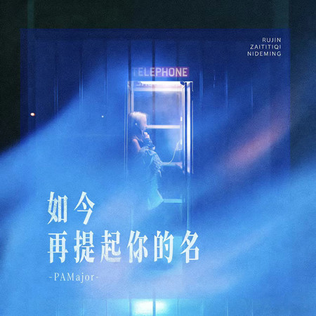 專輯封面