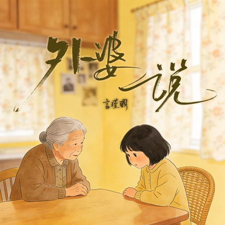 專輯封面