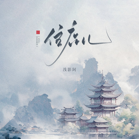 專輯封面