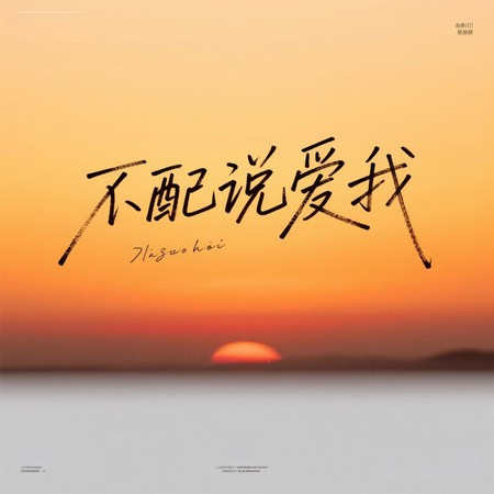專輯封面