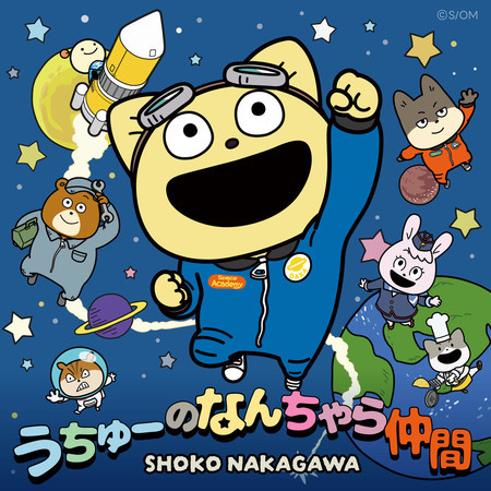 UCHUU NO NANCHARA NAKAMA