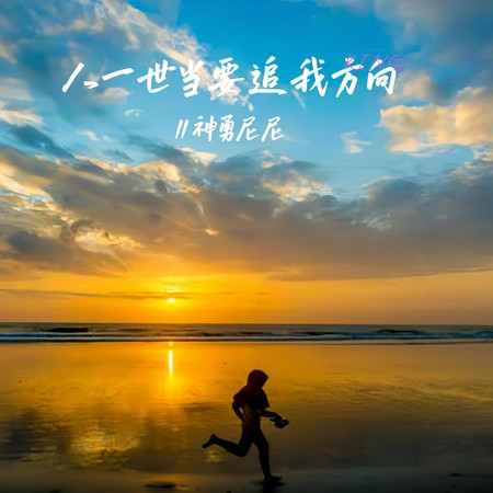 專輯封面