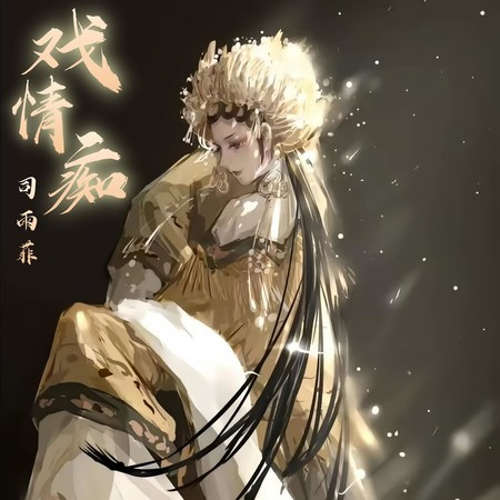 專輯封面
