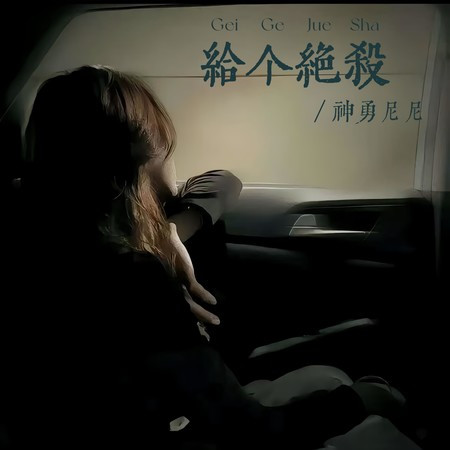 專輯封面
