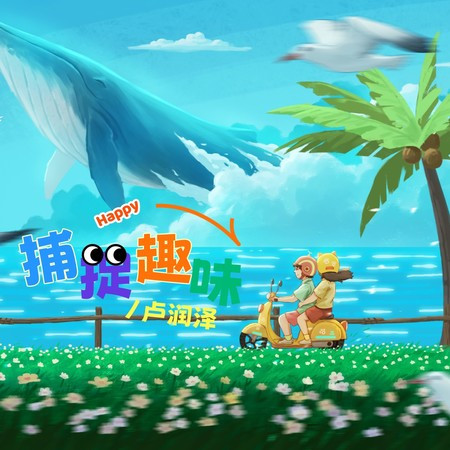 專輯封面