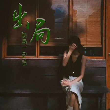 專輯封面