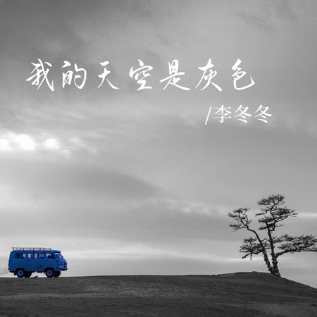專輯封面