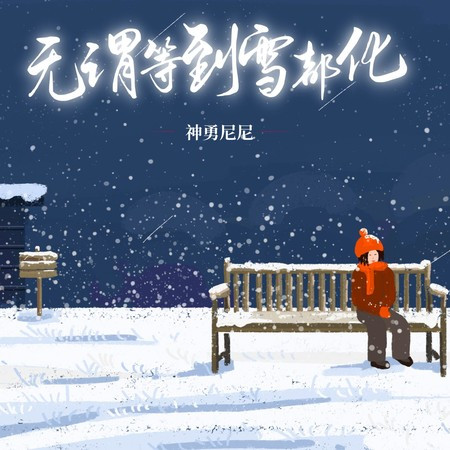 專輯封面