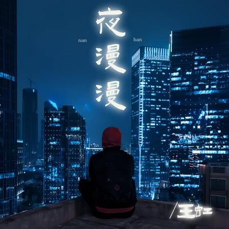 專輯封面