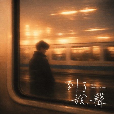 專輯封面