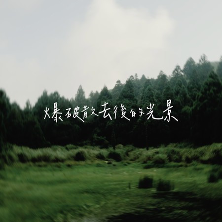 專輯封面