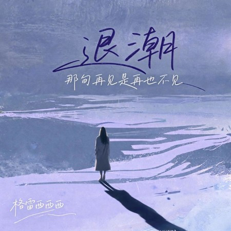 專輯封面