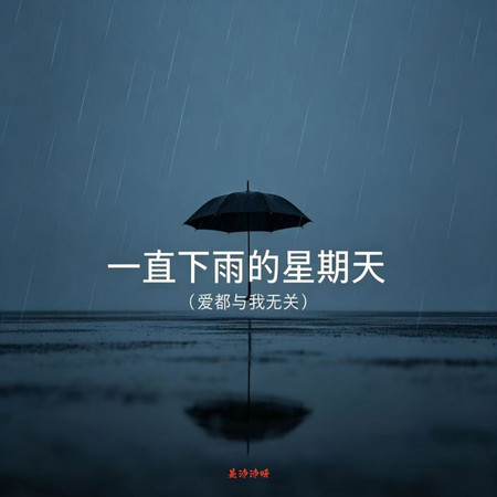 專輯封面