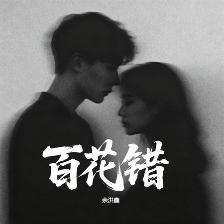 專輯封面