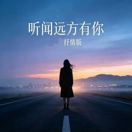 專輯封面